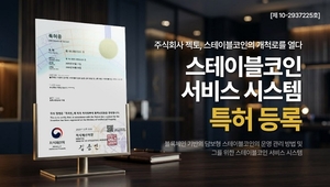 "테라·루나 사태 안 간다"... 젝토, '디페깅·지급준비율 리스크' ... - 뉴스 썸네일 이미지