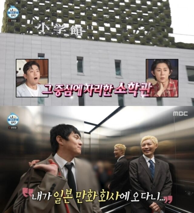 [나혼자산다 SNS]