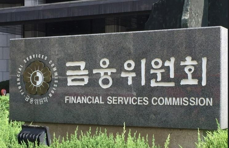The Financial Services Commission headquarters in Seoul (Yonhap)
