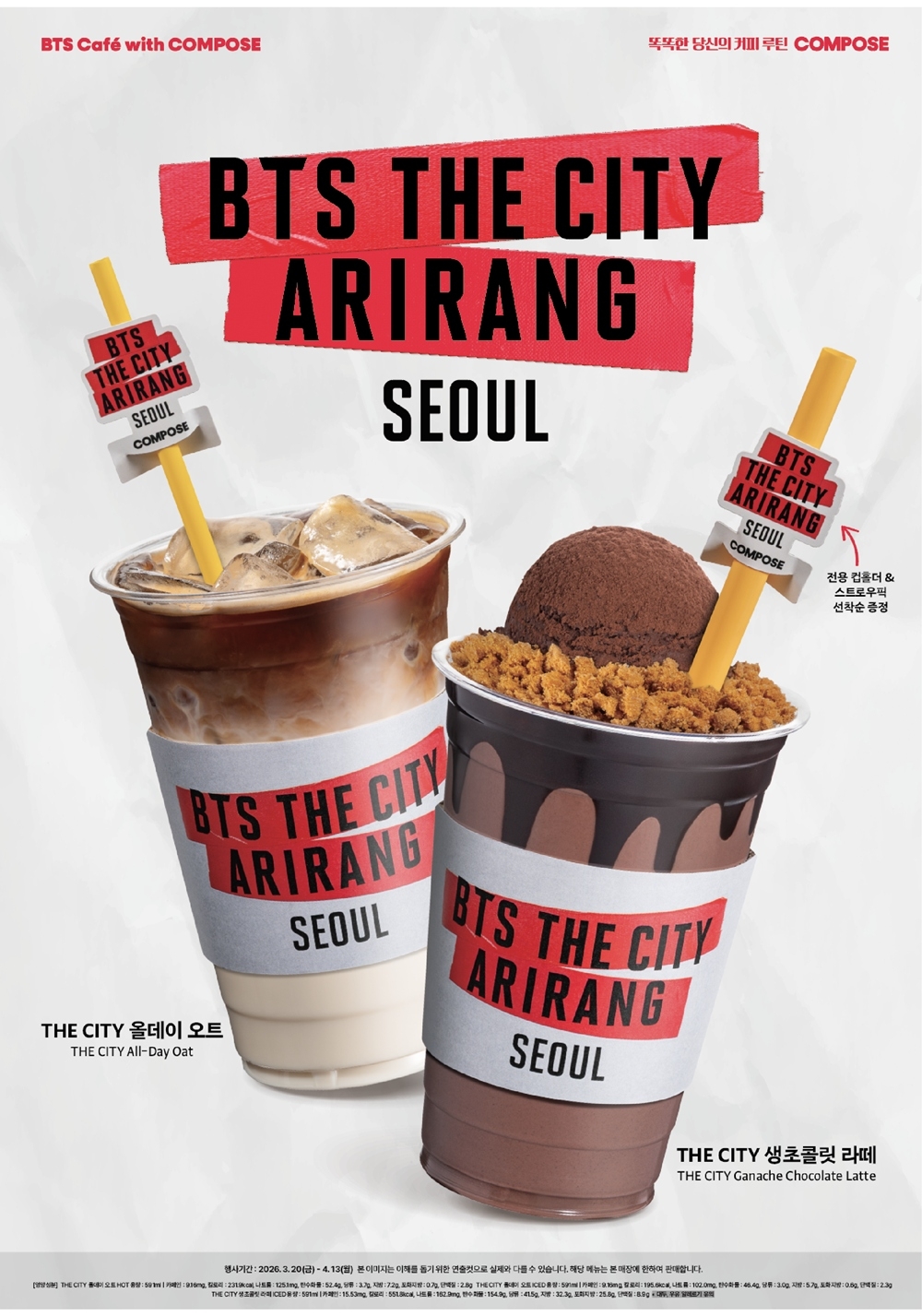 Collaboration drinks released for "BTS The City Arirang Seoul" (Compose Coffee)