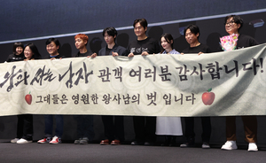 왕과 사는 남자 무대인사 관련 사진