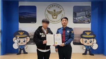 보이스피싱 피해를 막은 시민에게 감사장을 수여하는 대전동부경찰서장. [대전동부경찰서 제공]