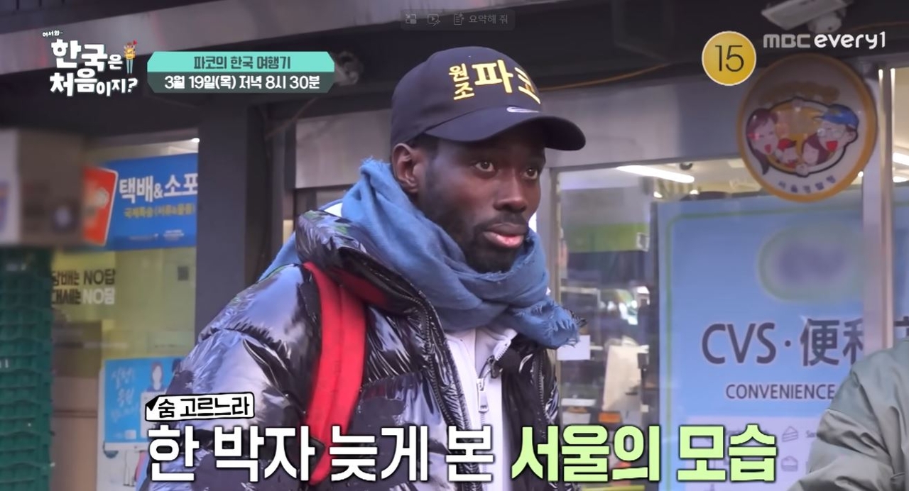 "Welcome, First Time in Korea?" starring Paco (MBC)