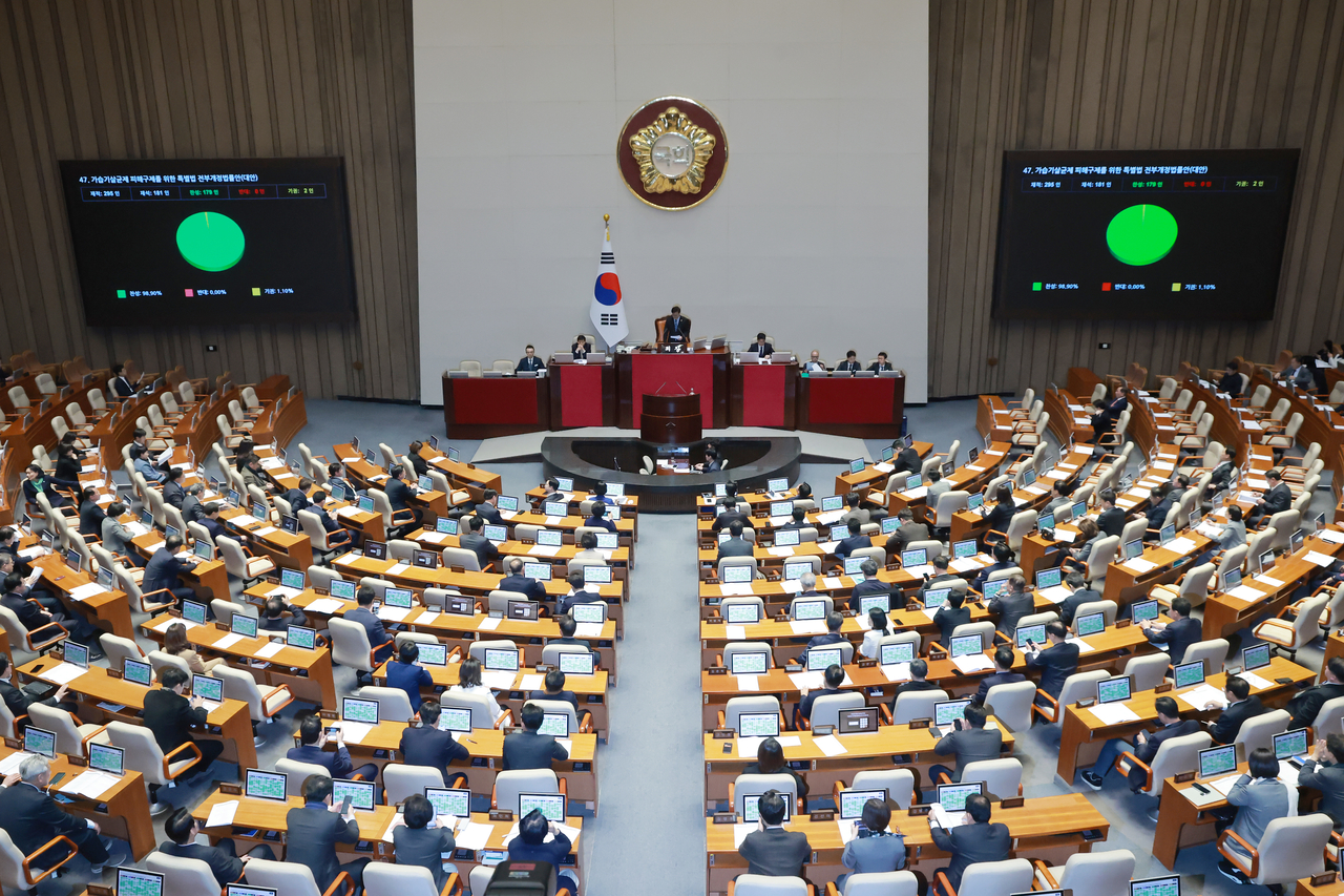 This file photo shows a parliamentary plenary session at the National Assembly in Seoul on March 12.