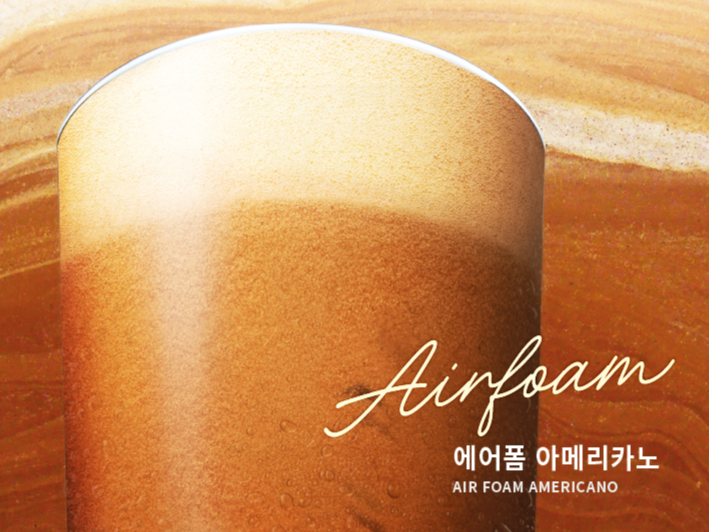 빽다방 ‘에어폼 아메리카노’  [더본코리아 제공]ㅁ