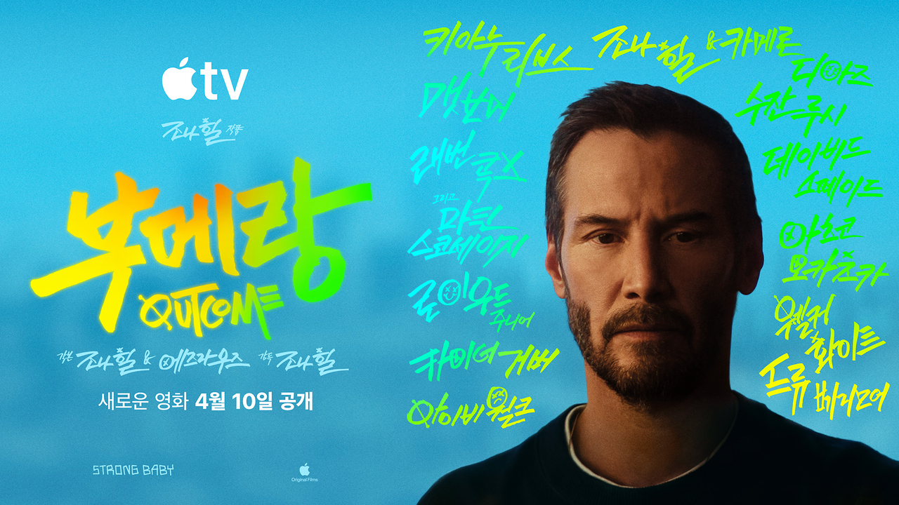 사진=Apple TV 제공