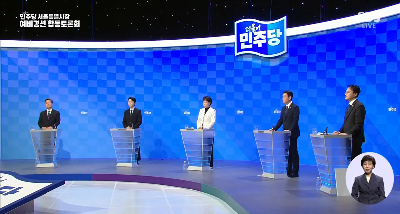 This photo shows Democratic Party's Seoul mayoral race contenders during a televised debate aired via SBS on Thursday. (Screen grab of SBS)