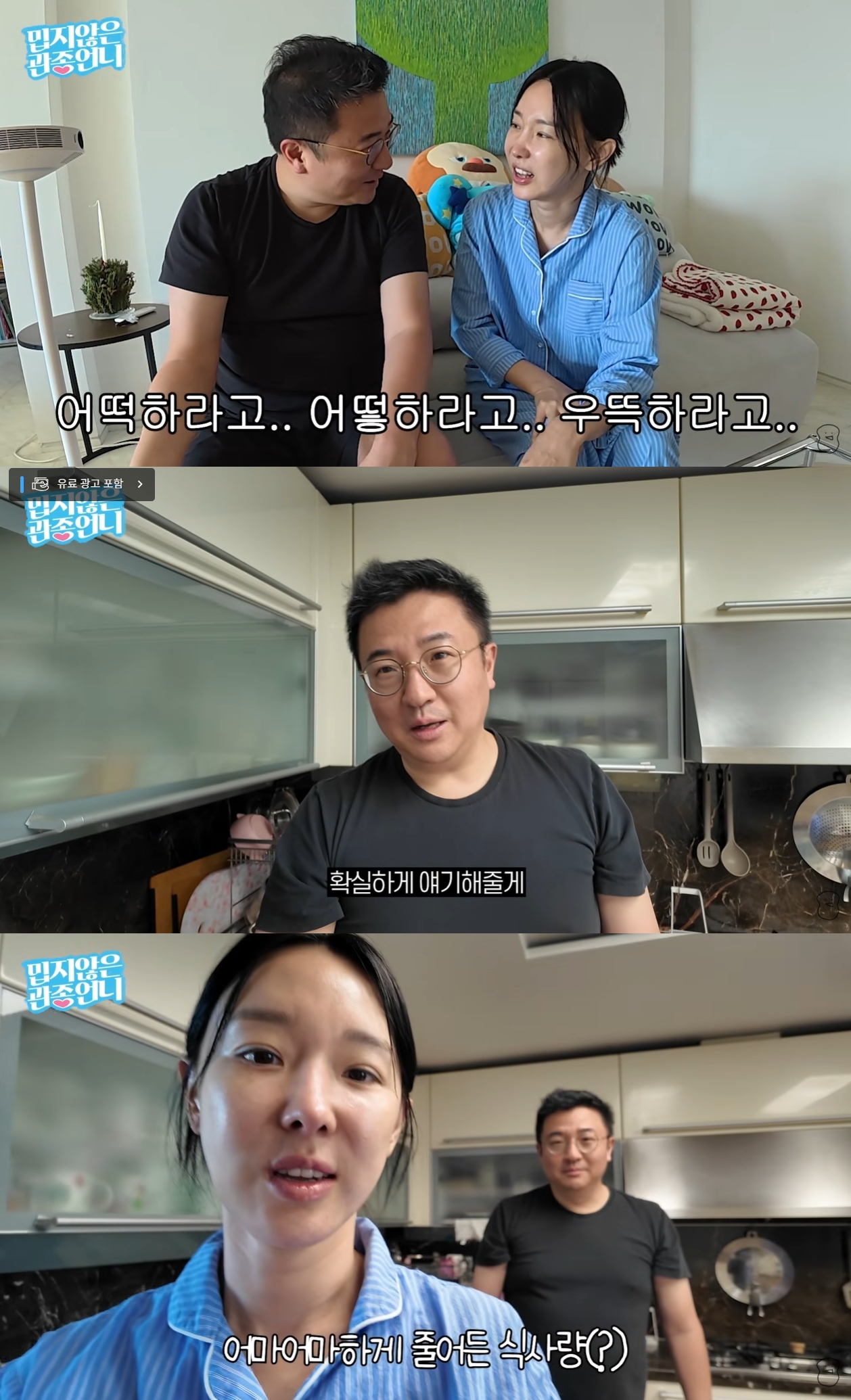 이지혜 유튜브 캡처