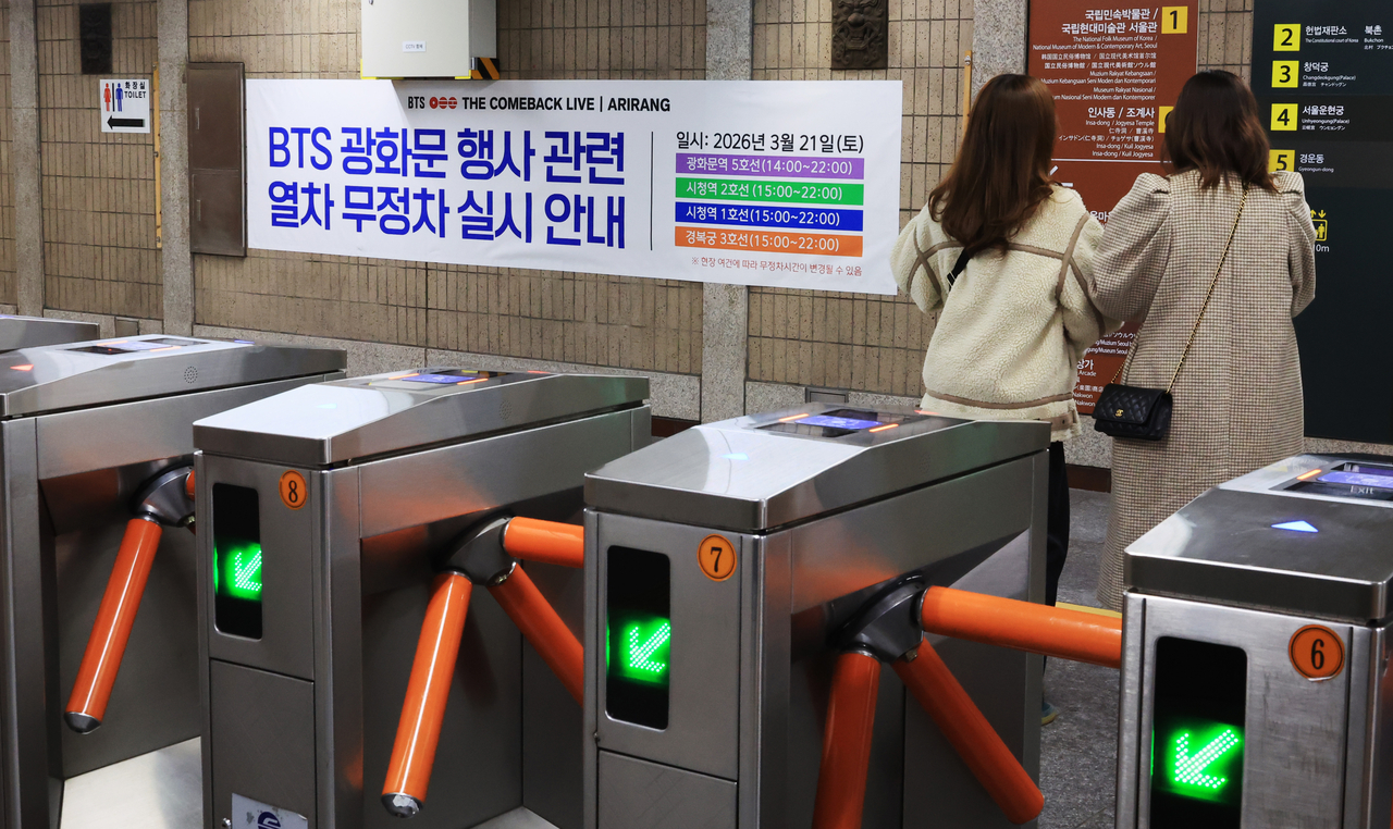 Anguk Station notice informing passengers that trains will bypass the station during the BTS concert. (Yonhap)