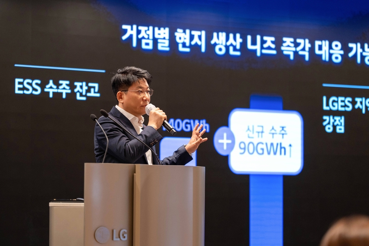 LG Energy Solution CEO Kim Dong-myung speaks during the company's shareholders' meeting held in Seoul. (Yonhap)