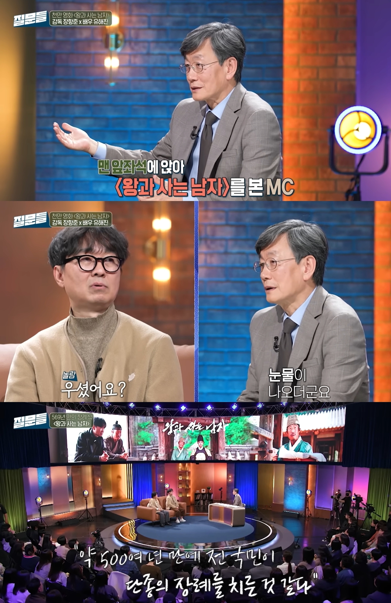 사진=방송캡처