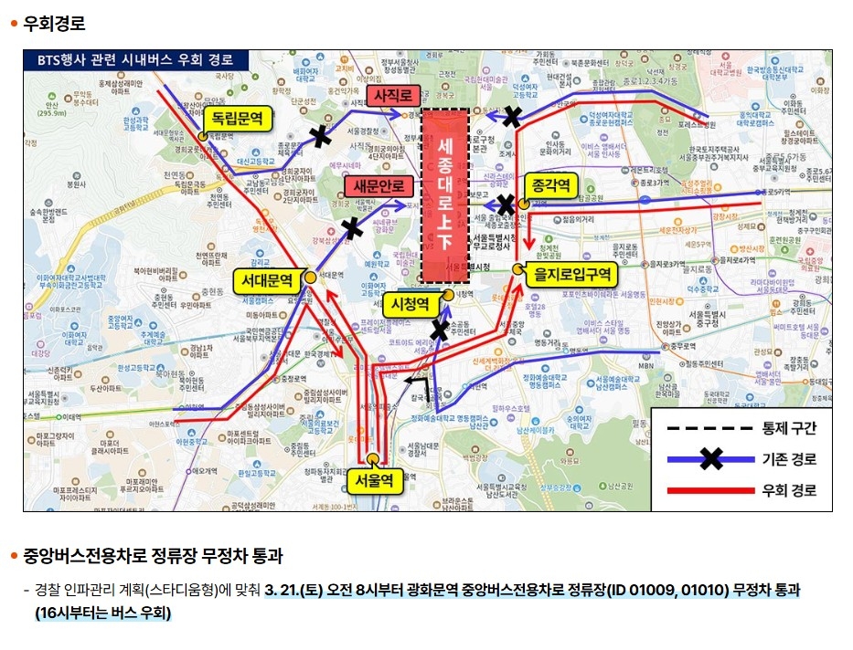 [출처=서울특별시 홈페이지]