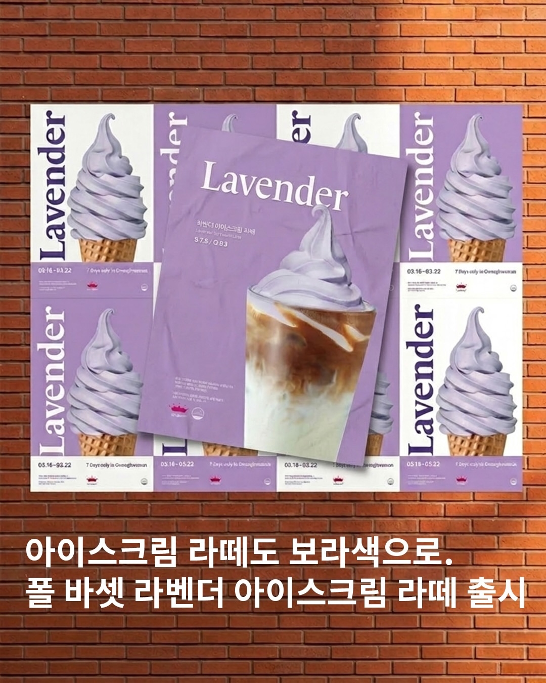 [폴바셋 인스타그램 캡처]