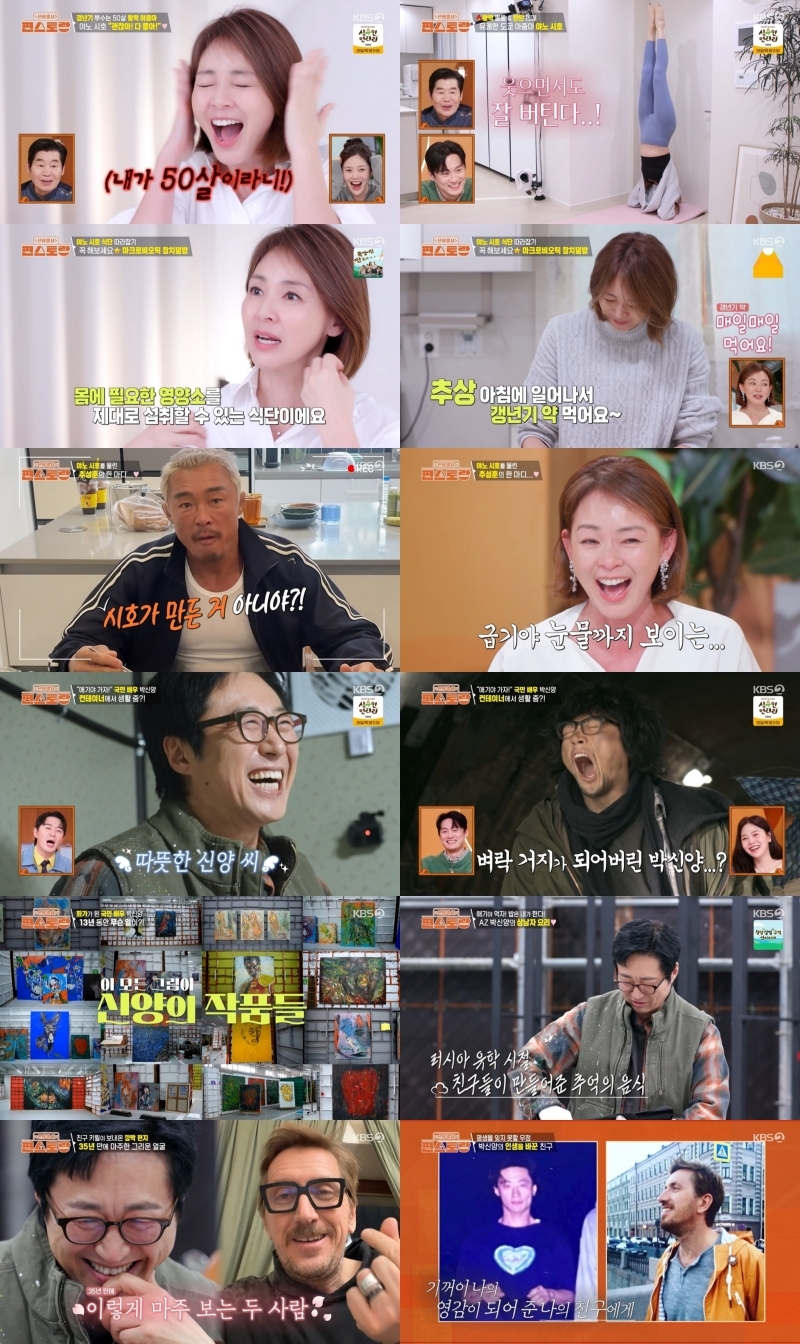 사진제공 = KBS 2TV ‘신상출시 편스토랑’