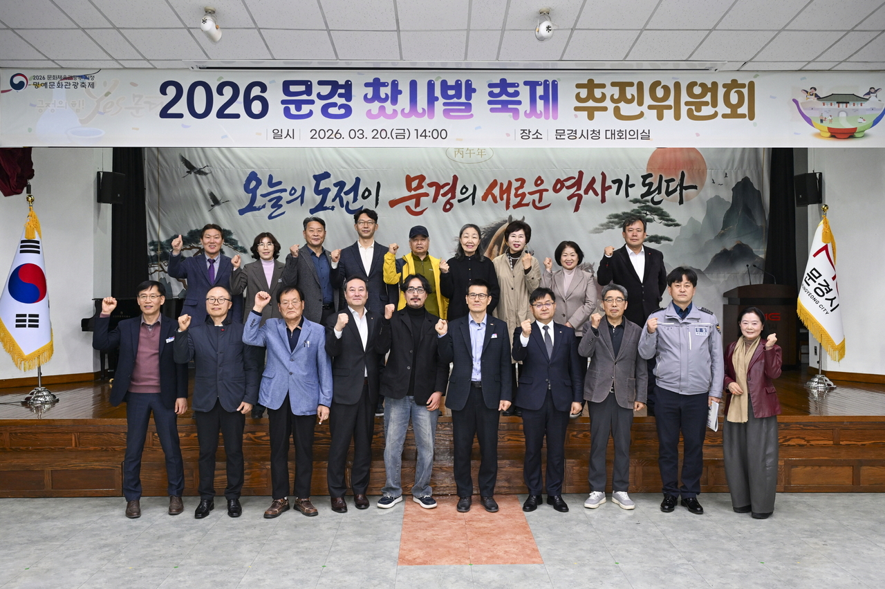 [문경시 제공]