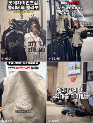 "야구팬 잡자" 유통가 마케팅...80만원대 점퍼까지 등장했다 [언박싱] - 뉴스 썸네일 이미지