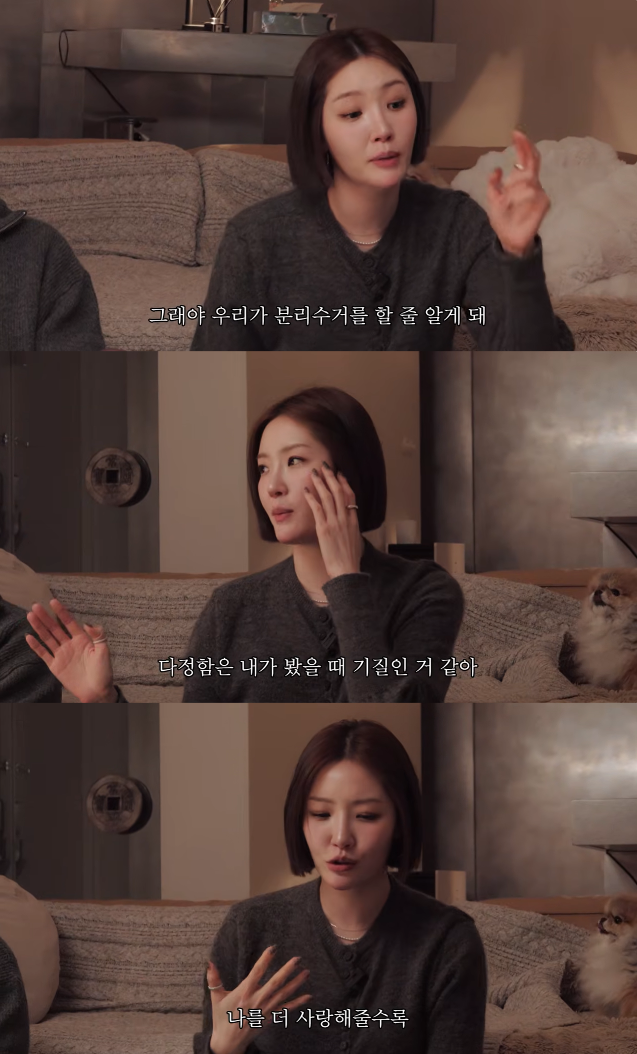 김새롬 유튜브 캡처