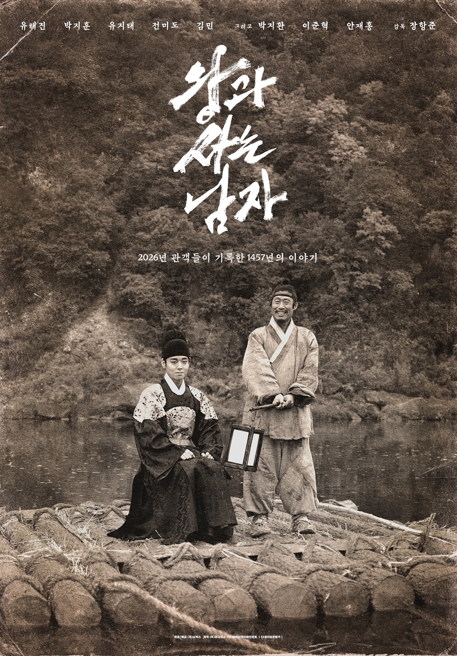 사진=쇼박스 제공