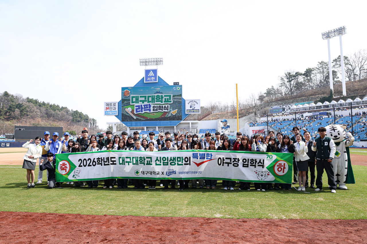 [대구대 제공]