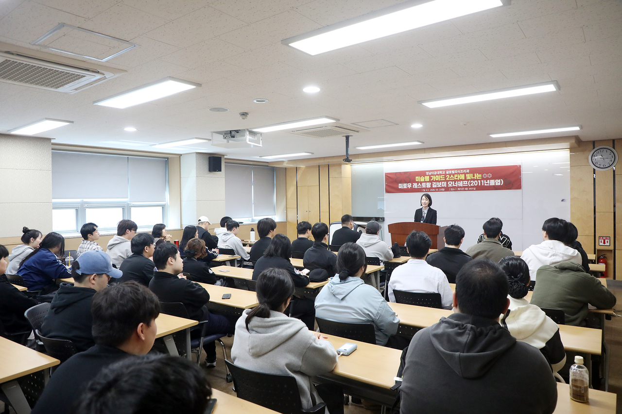 [영남이공대 제공]