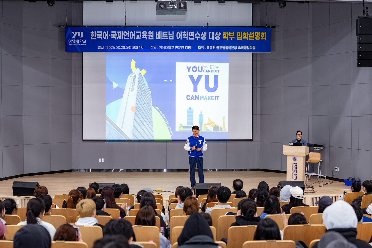 최외출 총장이 영남대 한국어‧국제언어교육원 소속 어학연수생 대상으로 진행한 ‘학부 입학설명회’에서 연사로 나섰다.[영남대 제공]