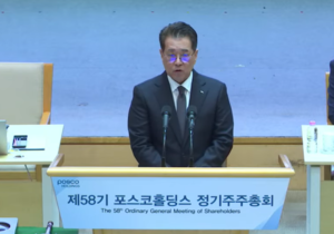 장인화 포스코그룹 회장 "철강·이차전지 투트랙, 글로벌 공급망 재편... - 뉴스 썸네일 이미지