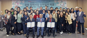BNK경남은행, '경남 관광복지 강화 위한 3자간 협약' 체결 - 뉴스 썸네일 이미지