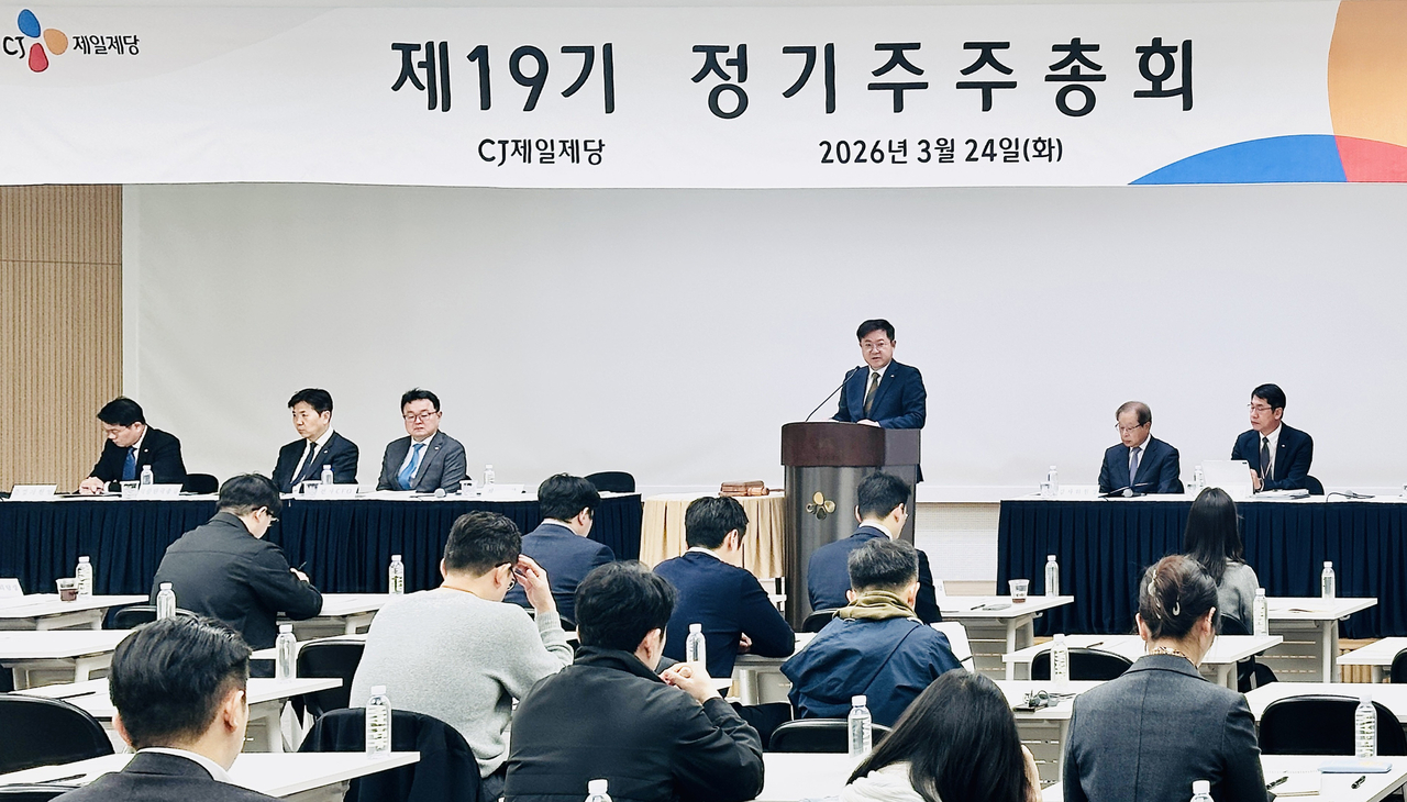 This photo provided by CJ Cheiljedang Corp. shows a general shareholders meeting in Seoul on Tuesday. (Yonhap)