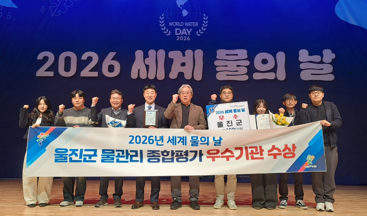 [울진군 제공]