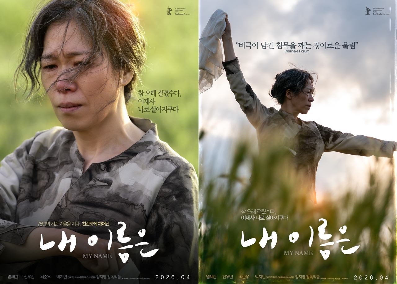 사진=CJ CGV, 와이드릴리즈 제공