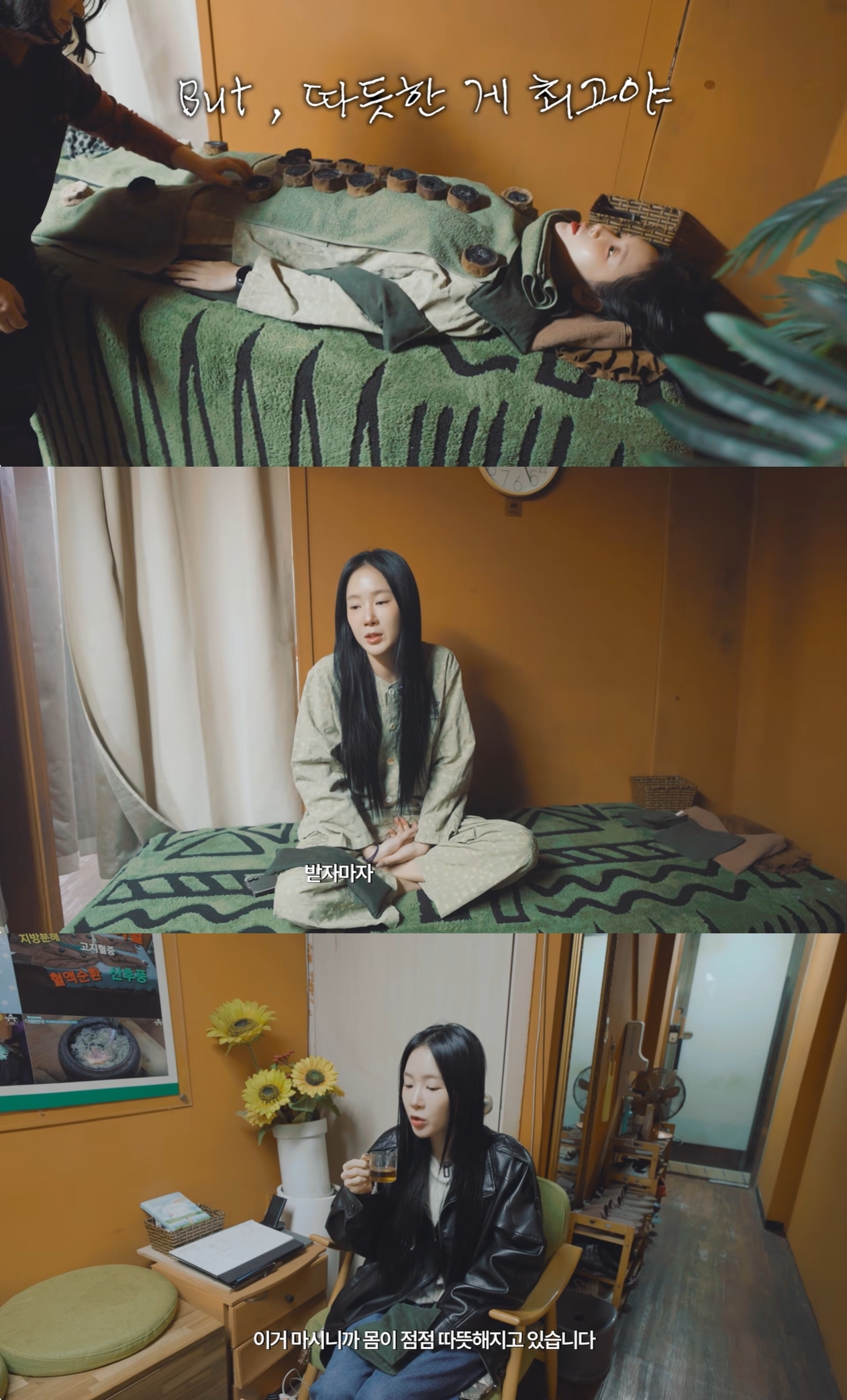 소유 유튜브 캡처