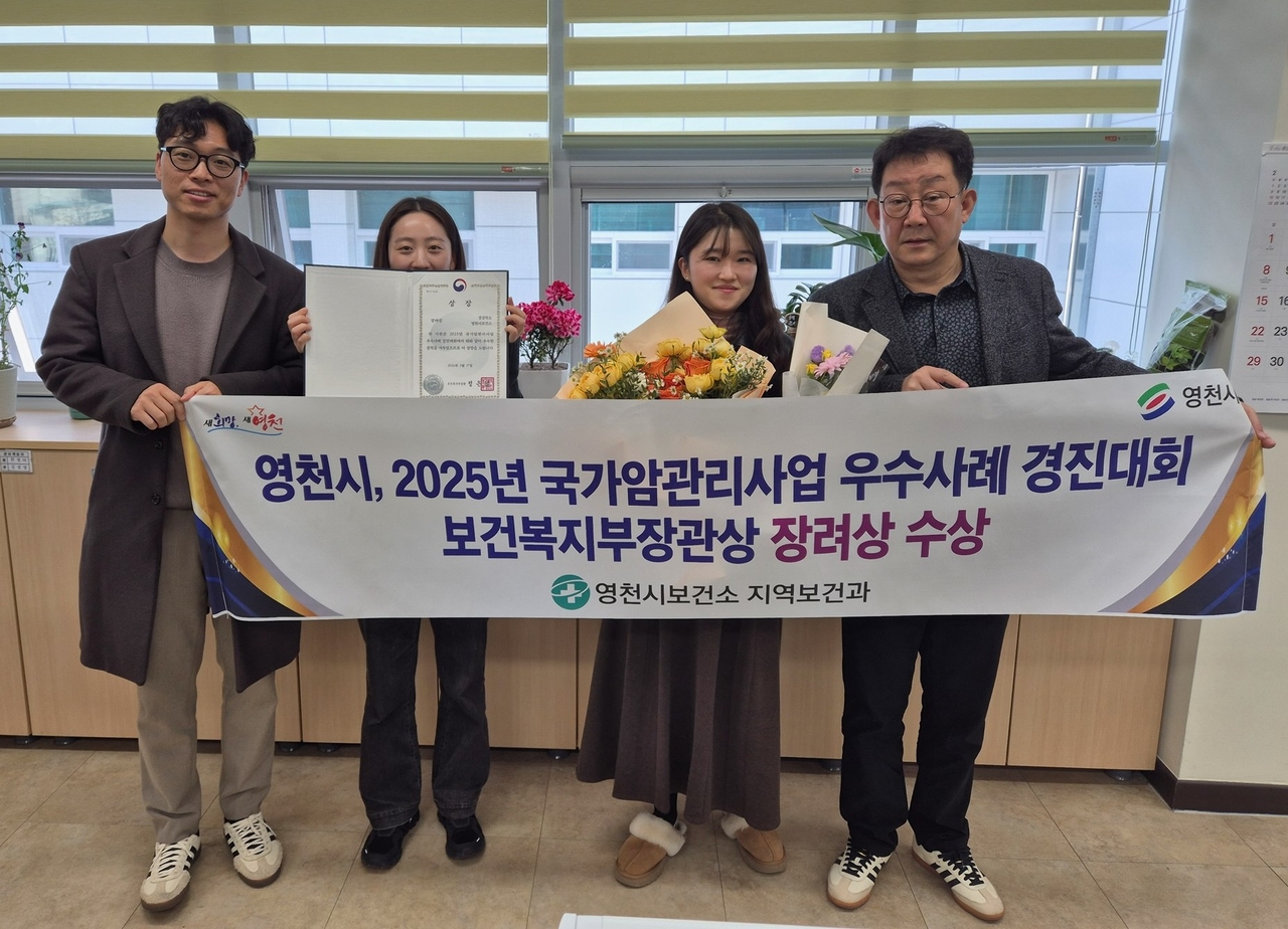 [영천시 제공]