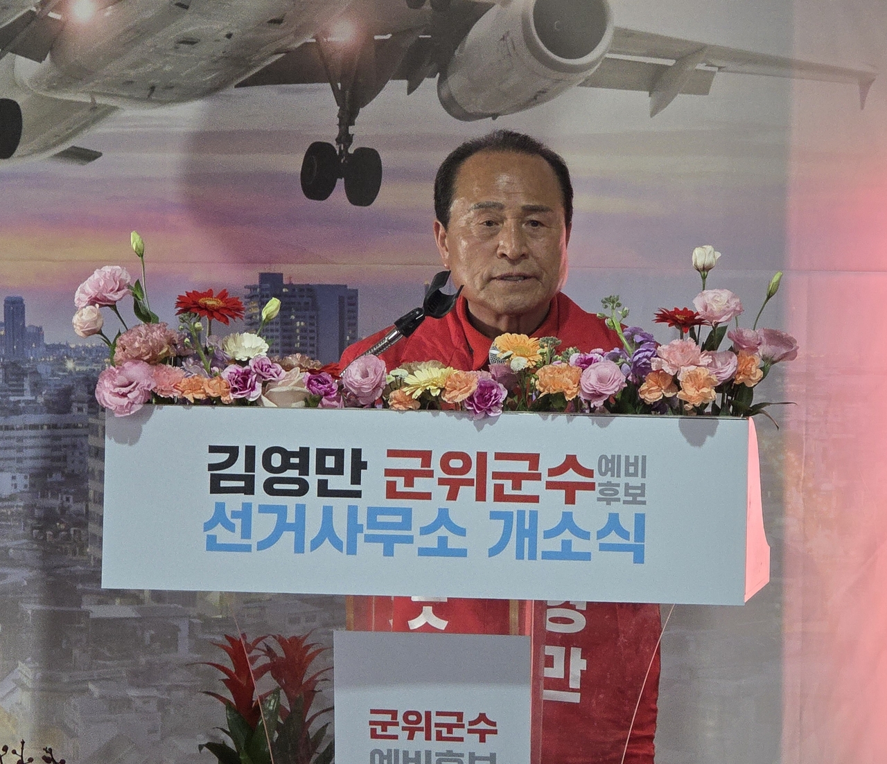 [김영만 국민의힘 군위군수 예비후보가 23일 군위군에서 열린 선거사무소 개소식에서 인사말을 하고 있다]