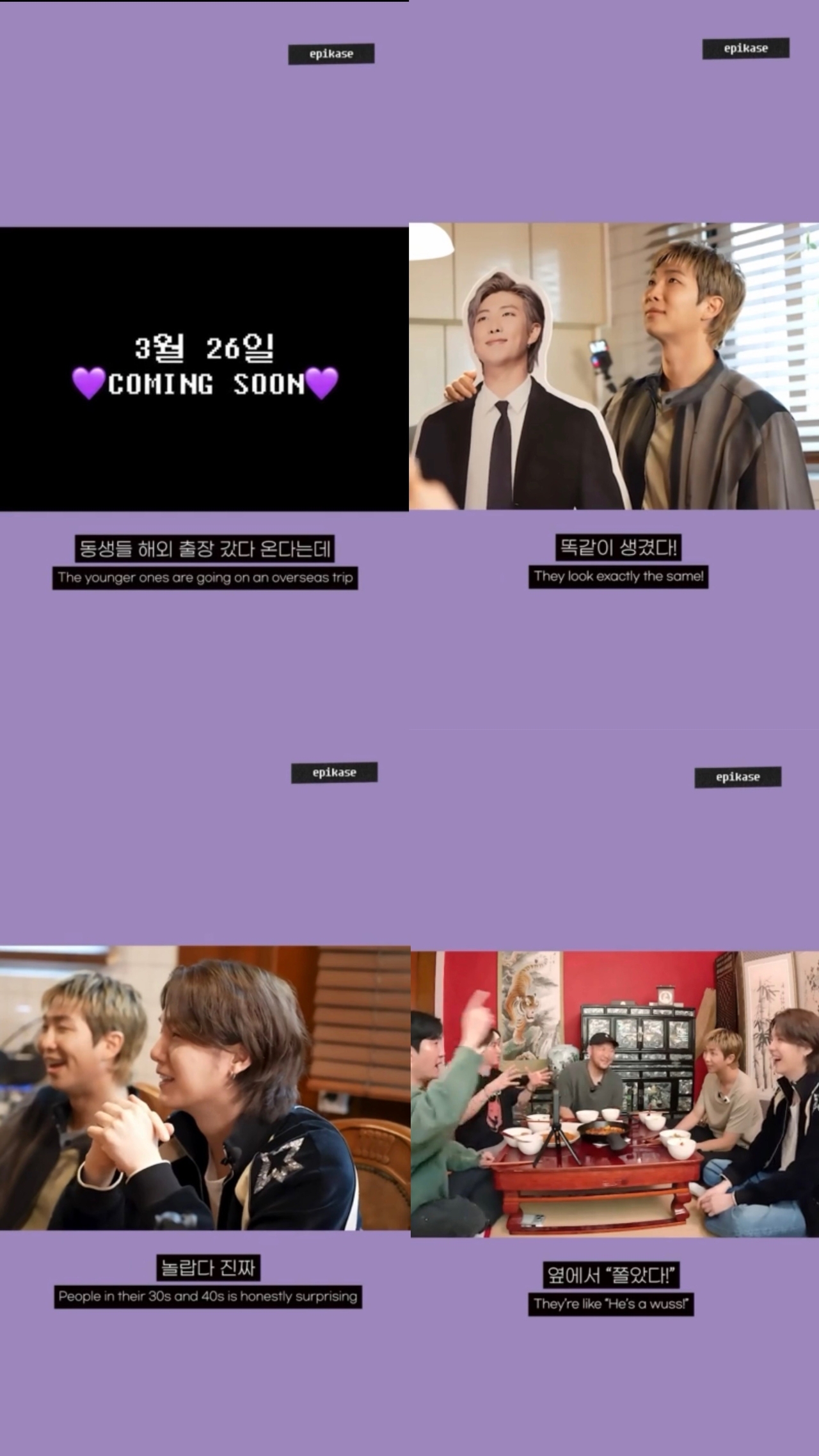 방탄소년단 ‘EPIKASE’