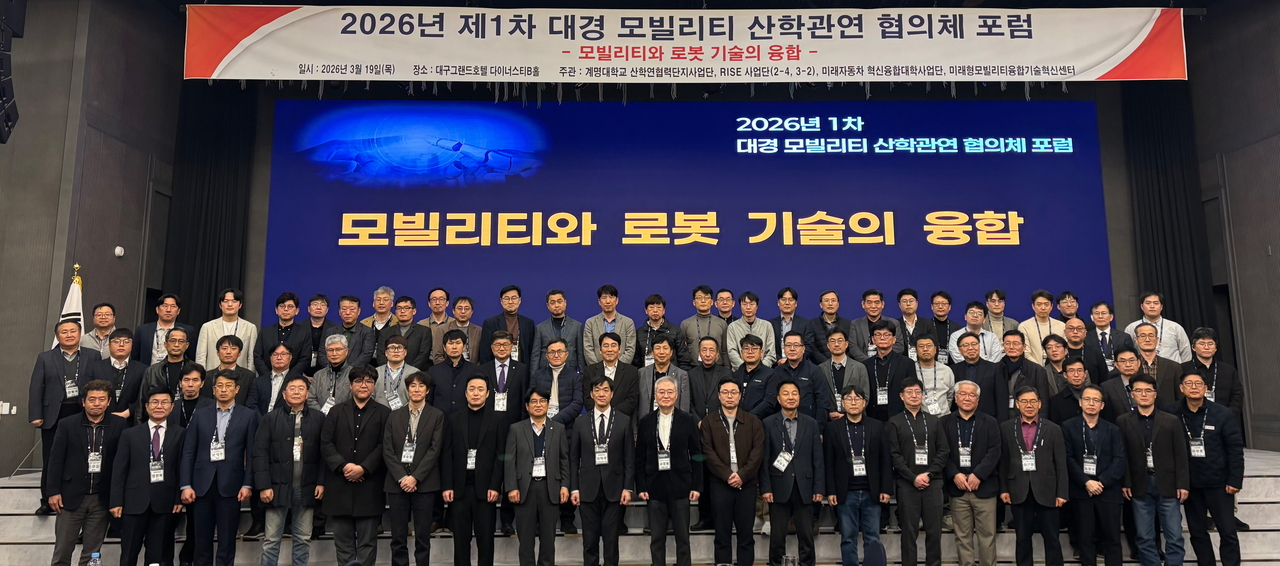 [계명대 제공]