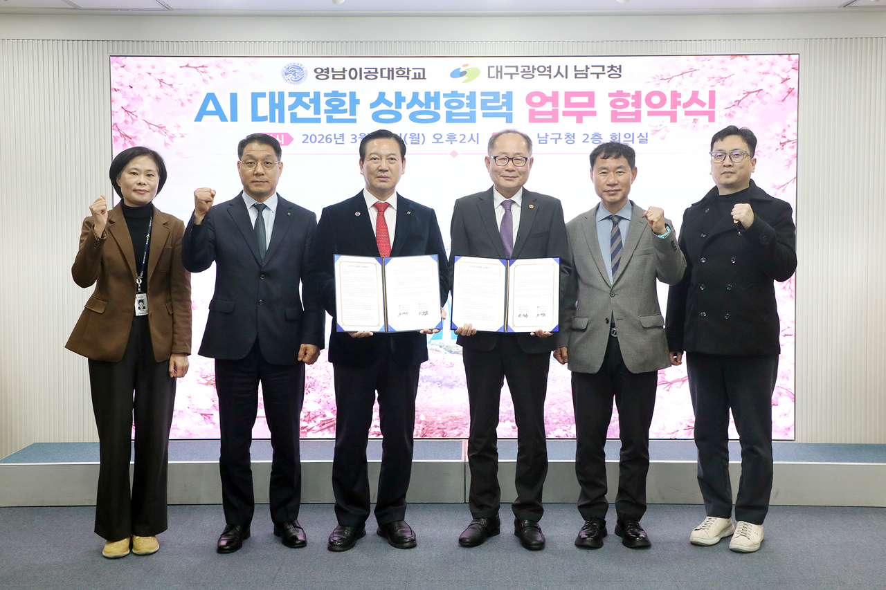 [영남이공대 제공]