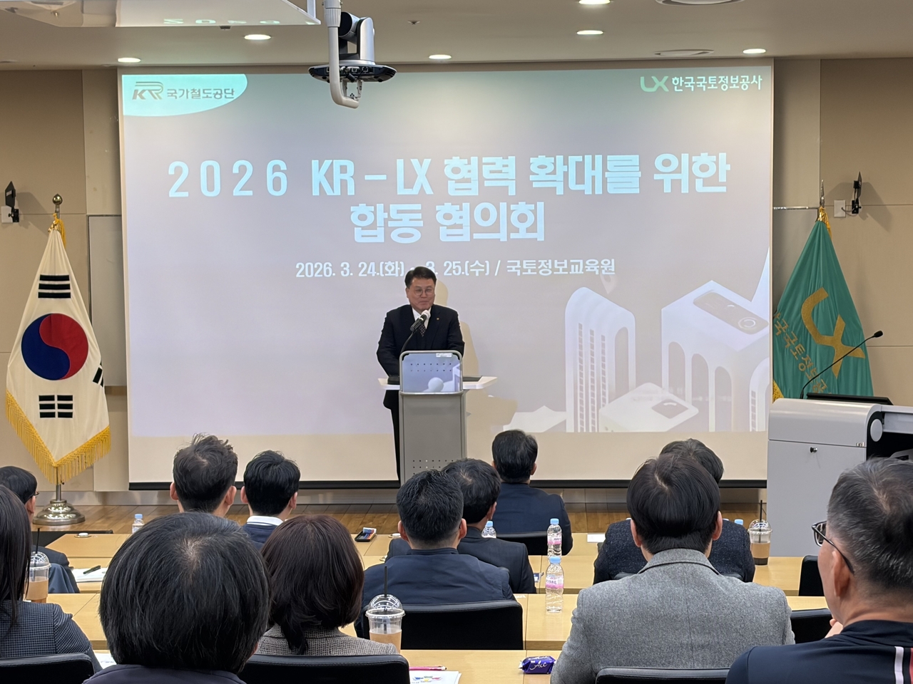 이현철 국가철도공단 경영본부장 등 임직원과 이주화 한국국토정보공사 부사장 등 임직원이 24일 국토정보교육원에서 합동 협의회를 시행하고 있다.[국가철도공단 제공]