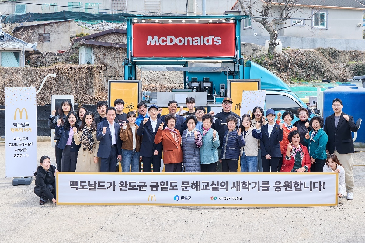 한국맥도날드가 전라남도 완도군 금일도 지역 어르신에게 300인분의 버거와 음료를 전달한 기념 사진. [한국맥도날드 제공]