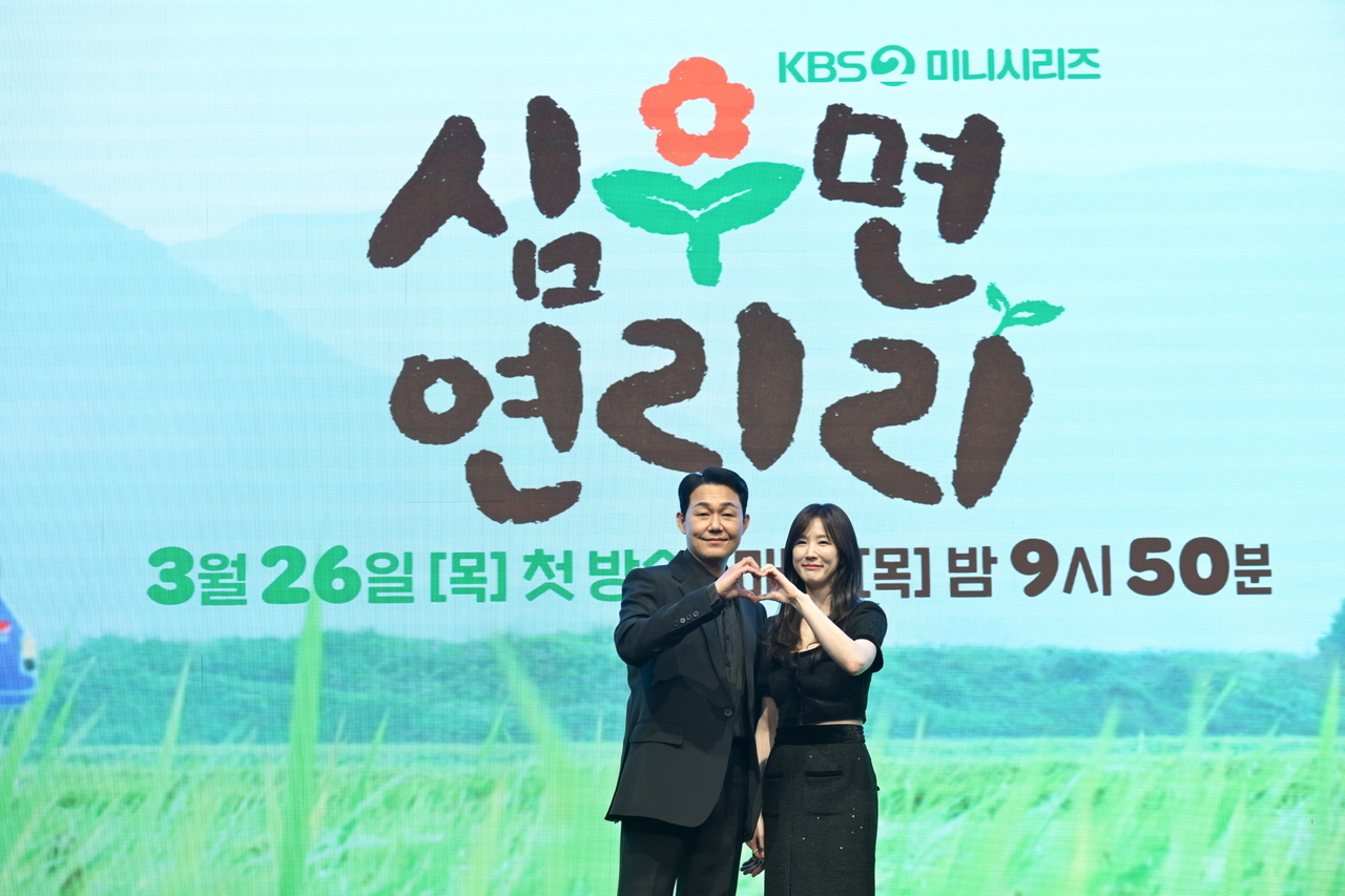 박성웅, 이수경/사진제공=KBS