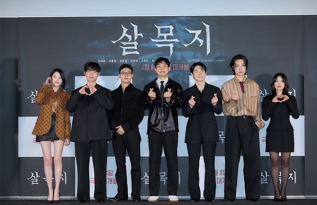 영화 ‘살목지’ 언론배급시사회/사진=쇼박스 제공