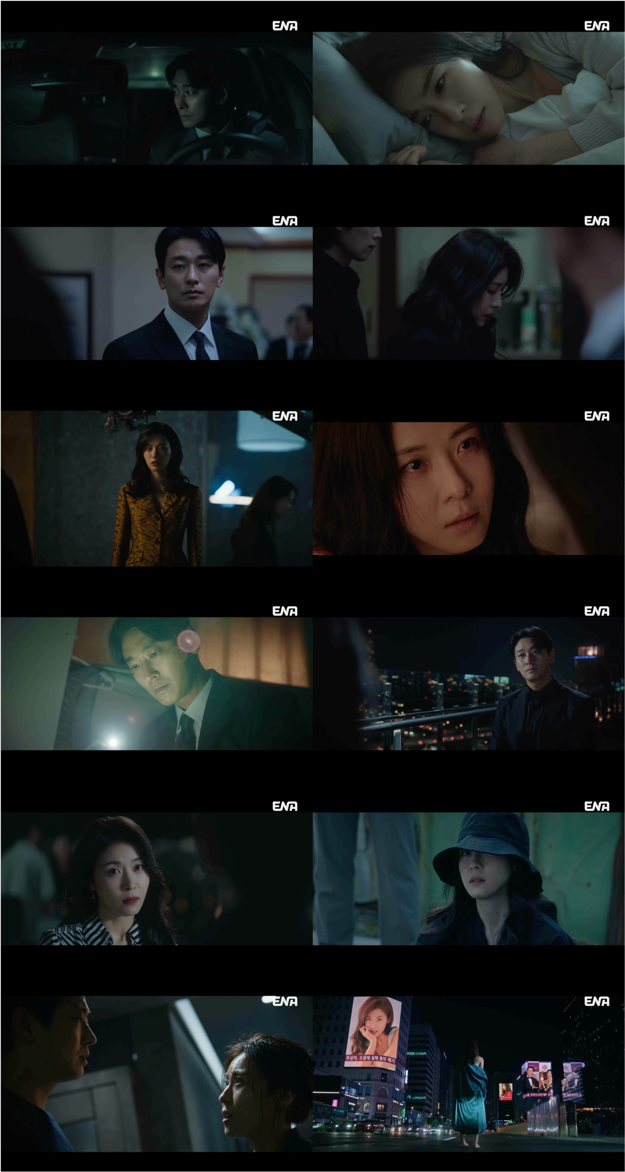 ENA ‘클라이맥스’