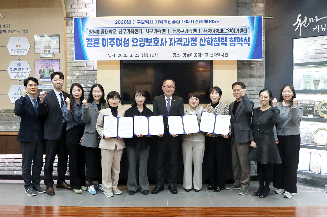 [영남이공대 제공]