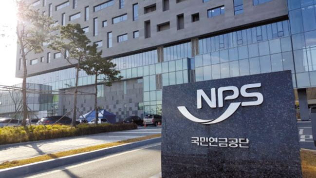 국민연금공단[헤럴드DB]