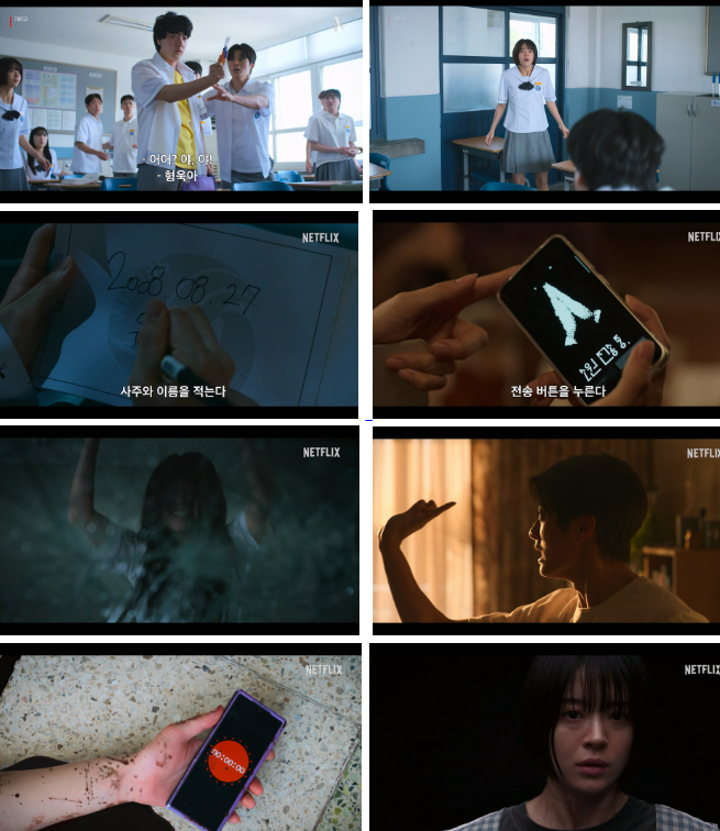 [넷플릭스 제공]