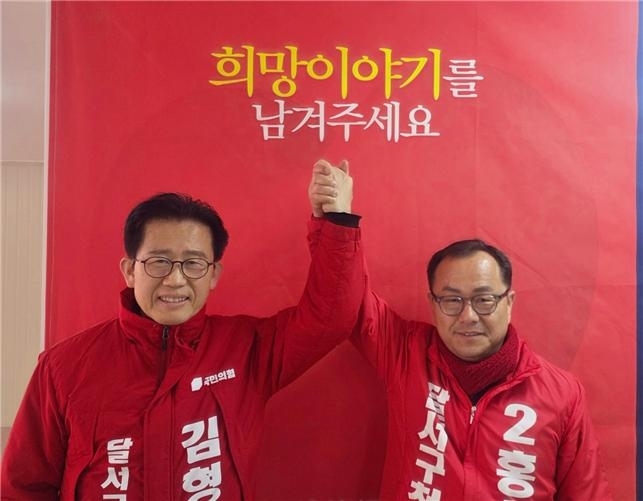 대구 달서구청장 선거에 도전한 국민의힘 김형일(왼쪽) 예비후보와 홍성주 예비후보가 단일화에 합의했다.[김형일 예비후보 측 제공]