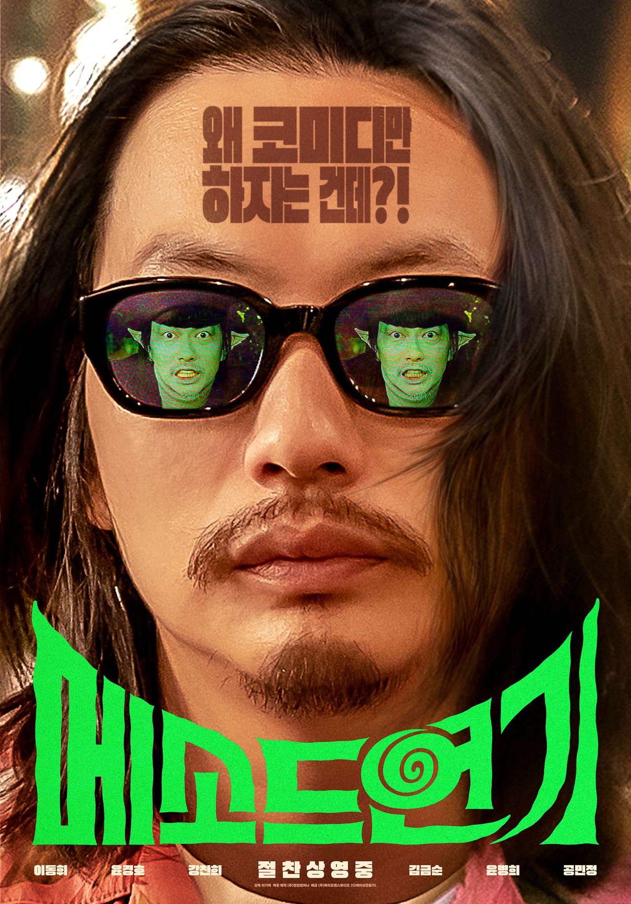 사진=바이포엠스튜디오 제공
