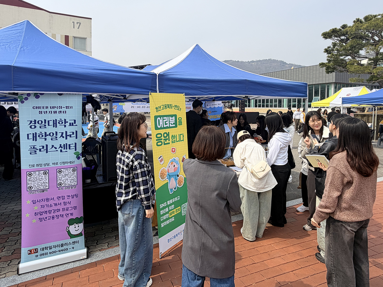 [경일대 제공]
