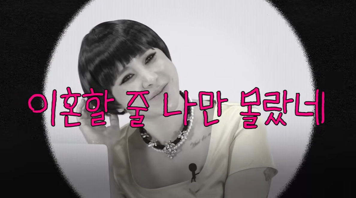[유튜브 ‘개과천선 서인영’]