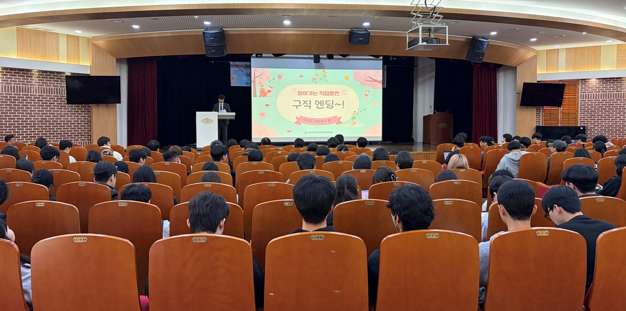 [대구상공회의소 제공]