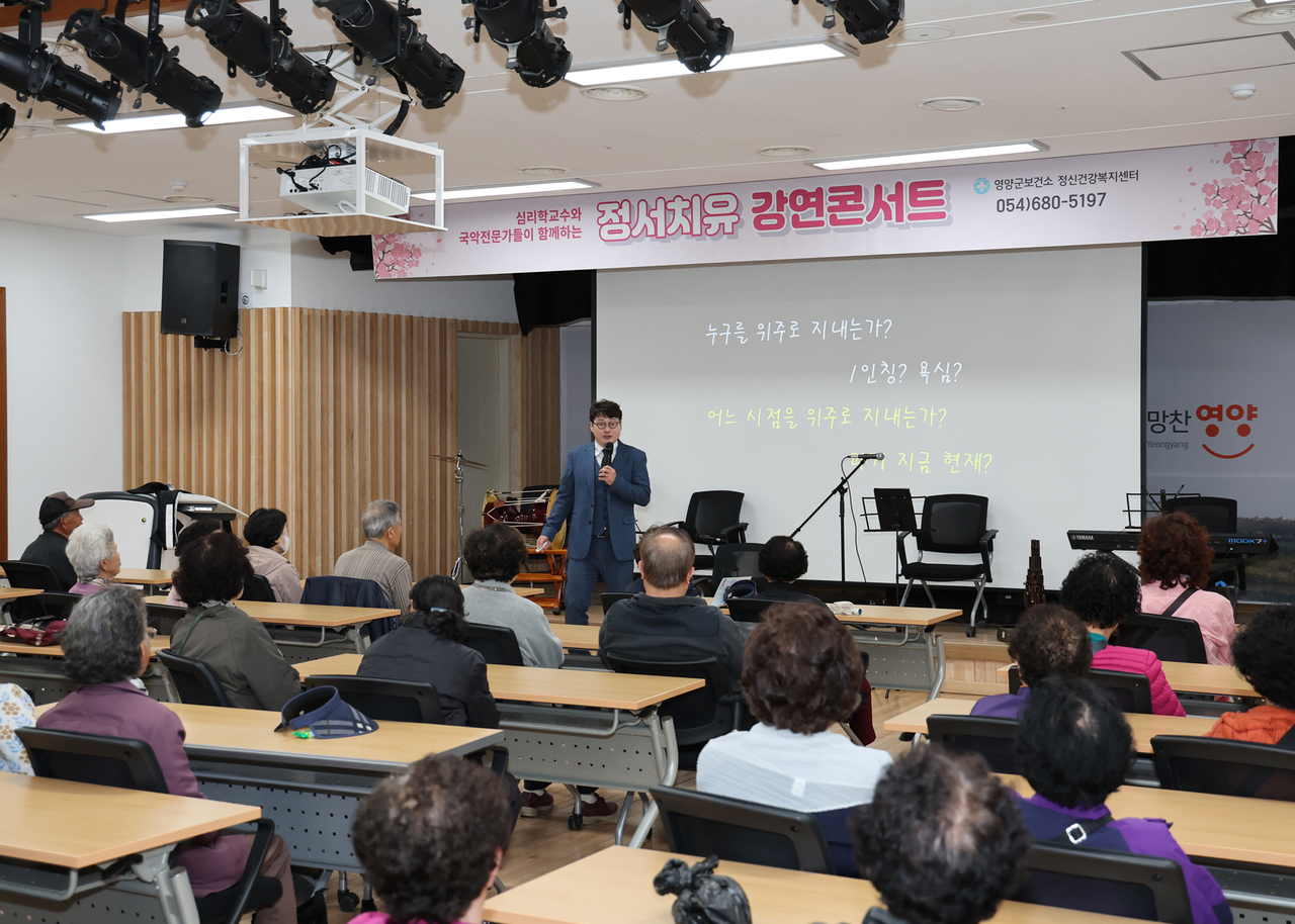 [영양군 제공]